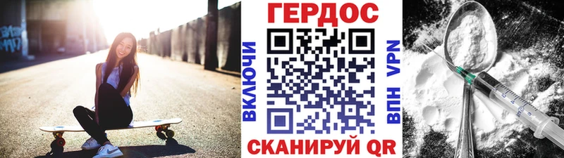 Купить где  Морозовск  ГЕРОИН VHQ 