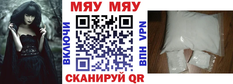 МЕФ кристаллы Морозовск