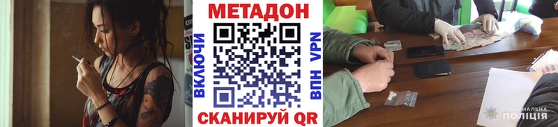 Купить где Морозовск МЕТАДОН methadone