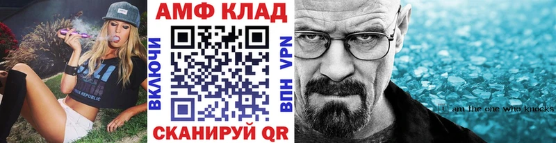 МЕТАМФЕТАМИН Methamphetamine  Купить закладки  Морозовск 